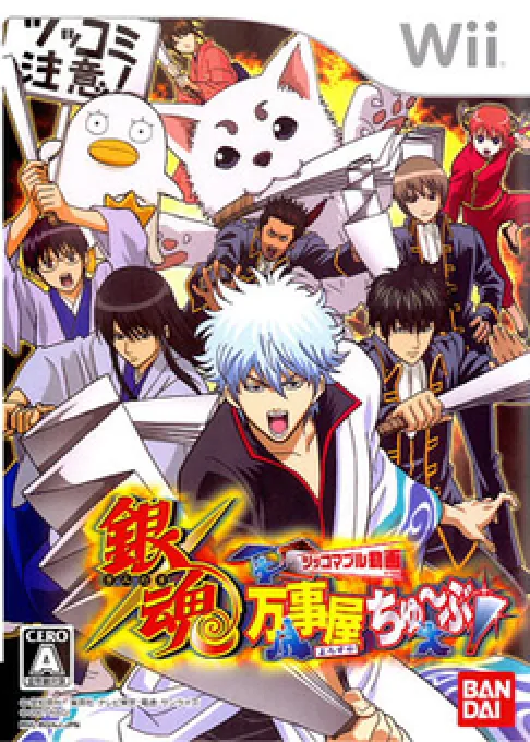 Gintama - Yorozuya Chuubu - Tsukkomable Douga (Japan)